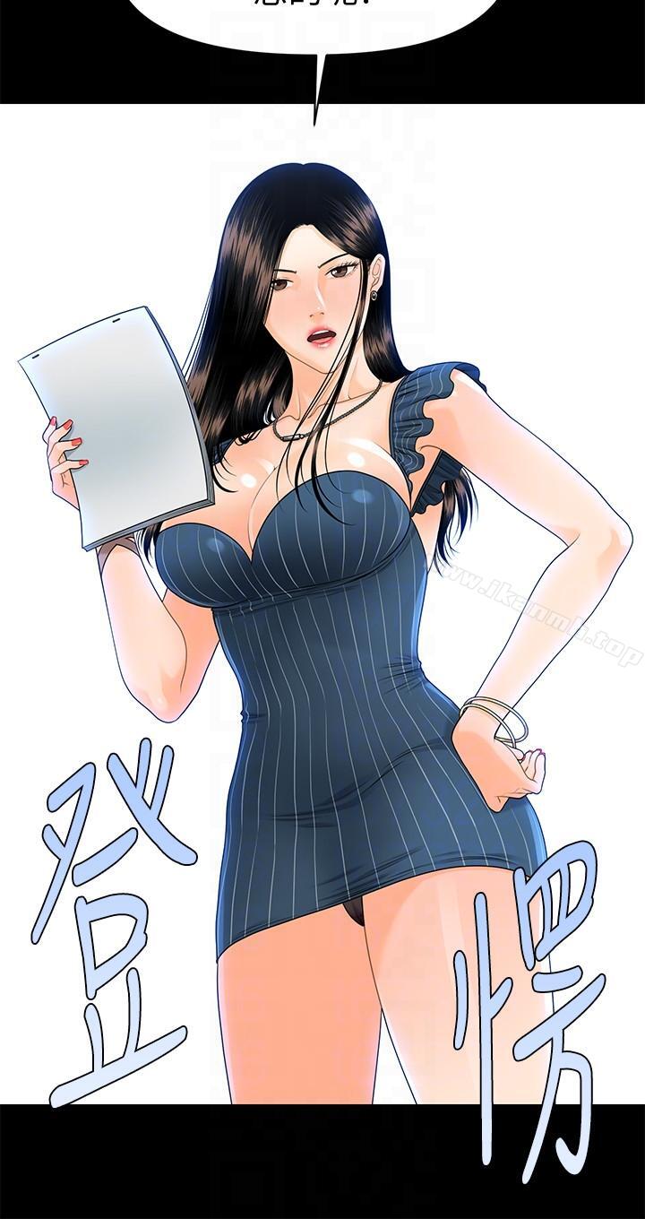 第50话-被蕙茵牵着鼻子走的男人-秘书的潜规则-CLITO,Elise God（第15张）