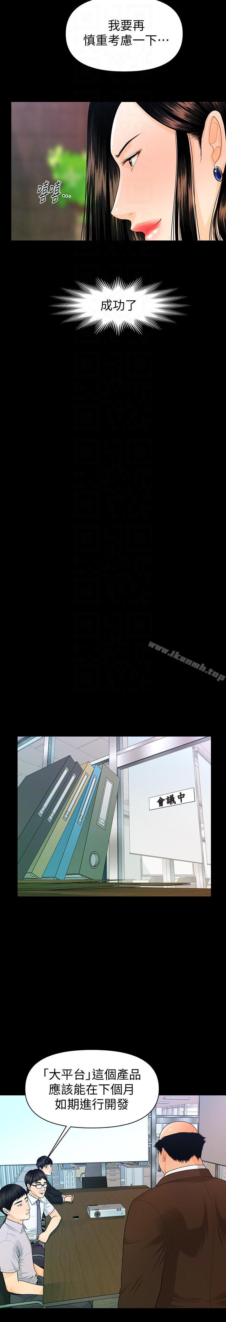 第50话-被蕙茵牵着鼻子走的男人-秘书的潜规则-CLITO,Elise God（第17张）