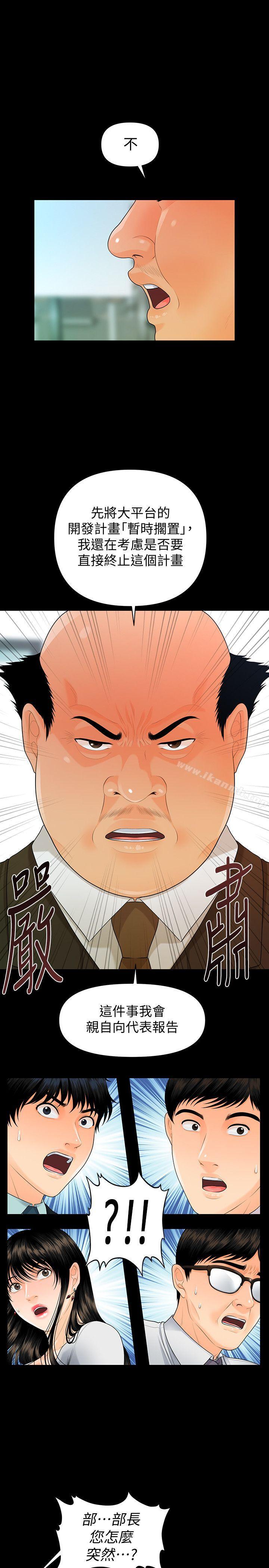 第50话-被蕙茵牵着鼻子走的男人-秘书的潜规则-CLITO,Elise God（第18张）