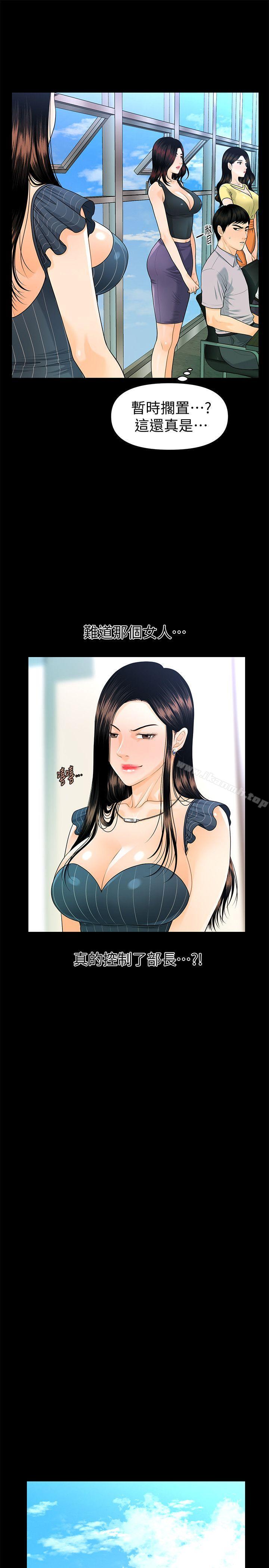 第50话-被蕙茵牵着鼻子走的男人-秘书的潜规则-CLITO,Elise God（第20张）