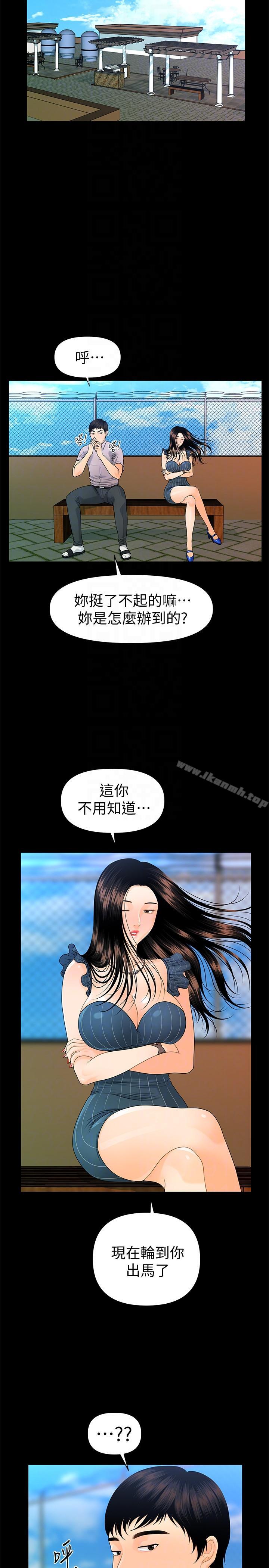 第50话-被蕙茵牵着鼻子走的男人-秘书的潜规则-CLITO,Elise God（第21张）