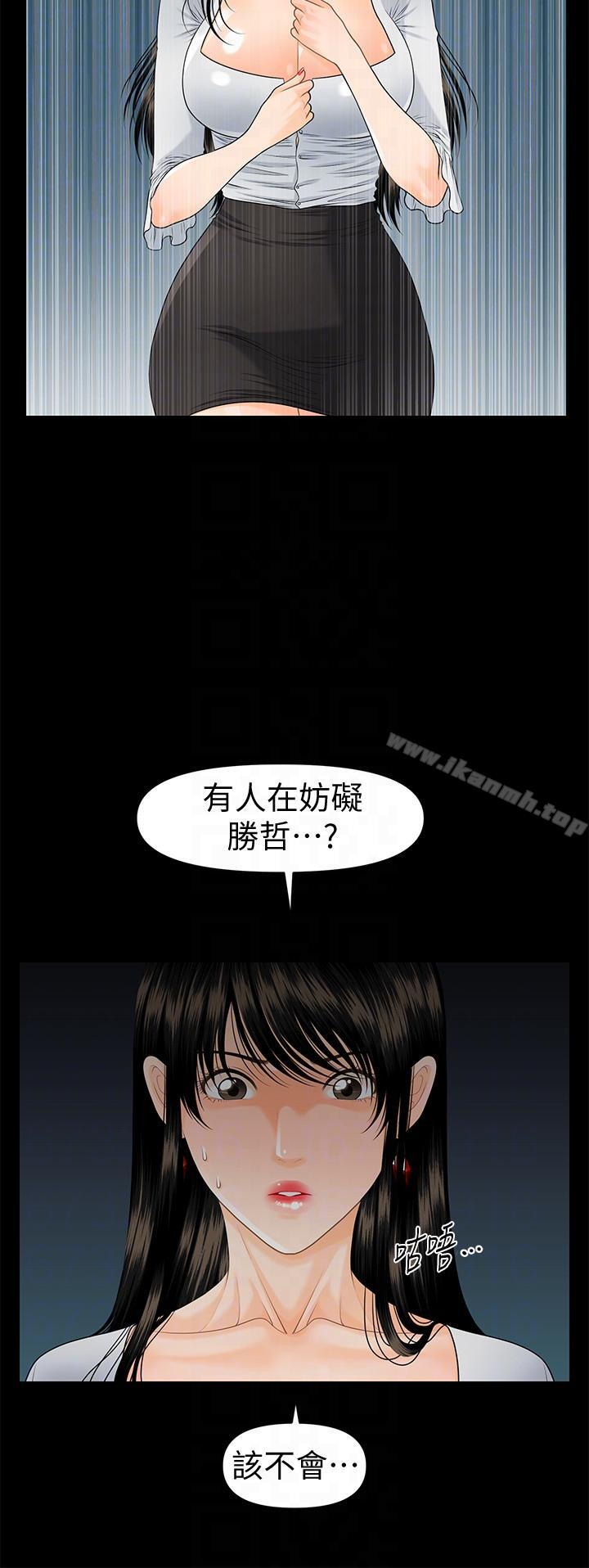 第50话-被蕙茵牵着鼻子走的男人-秘书的潜规则-CLITO,Elise God（第27张）