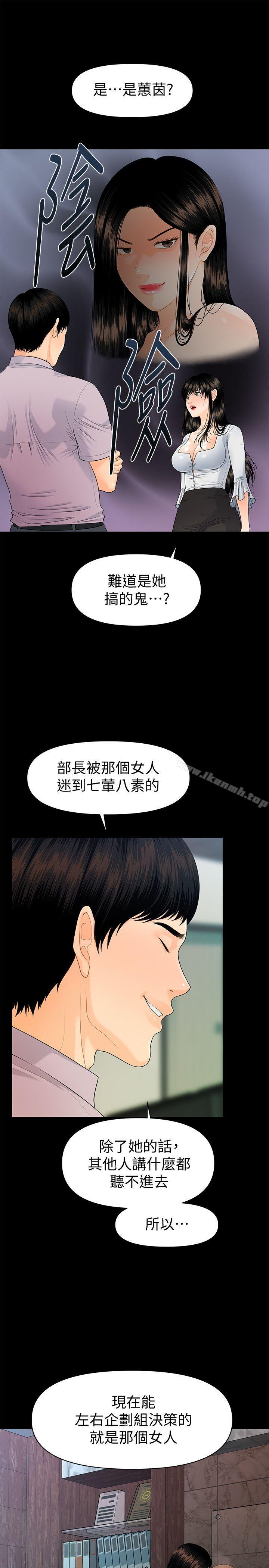 第50话-被蕙茵牵着鼻子走的男人-秘书的潜规则-CLITO,Elise God（第28张）