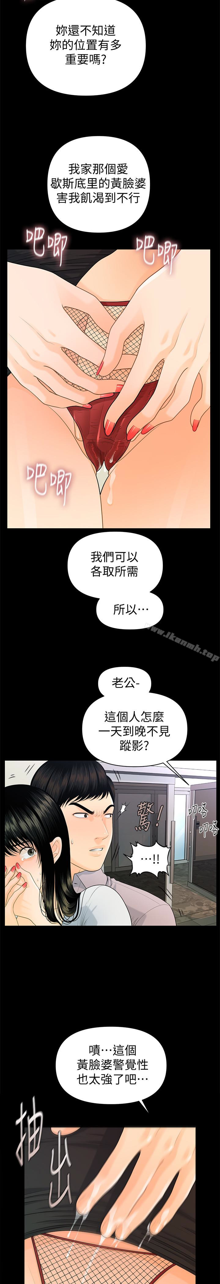 第51话-莉娜和江代理上摩铁-秘书的潜规则-CLITO,Elise God（第6张）
