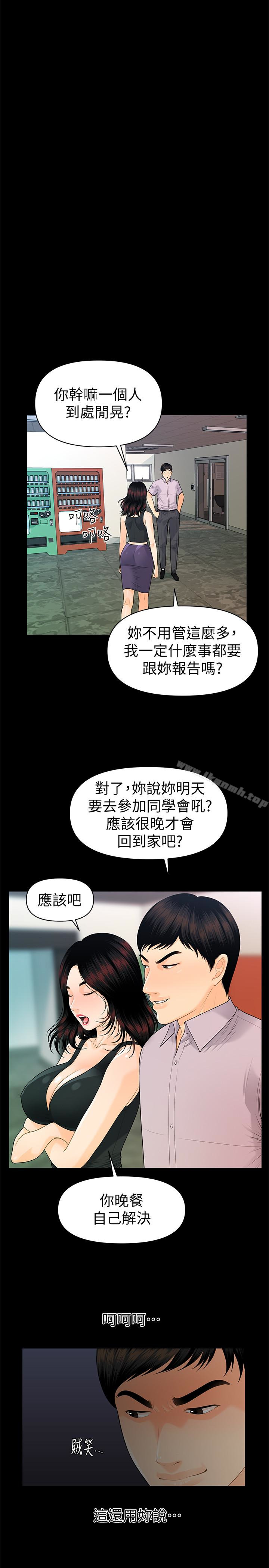 第51话-莉娜和江代理上摩铁-秘书的潜规则-CLITO,Elise God（第9张）