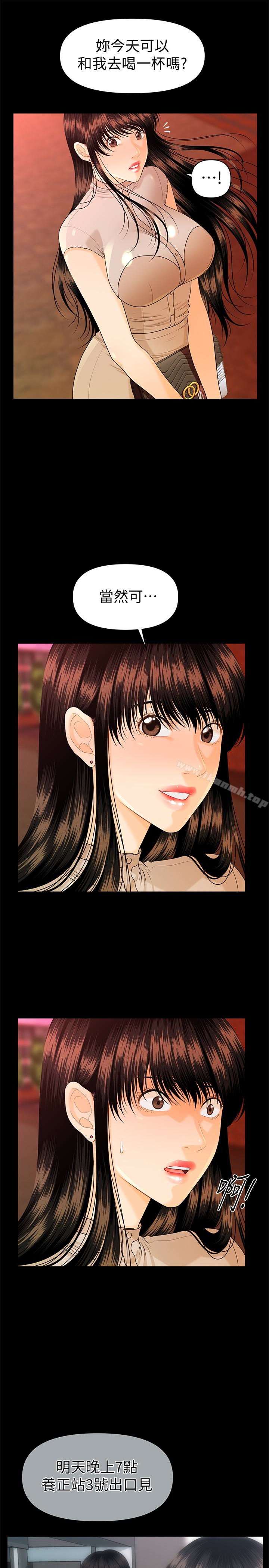 第51话-莉娜和江代理上摩铁-秘书的潜规则-CLITO,Elise God（第12张）