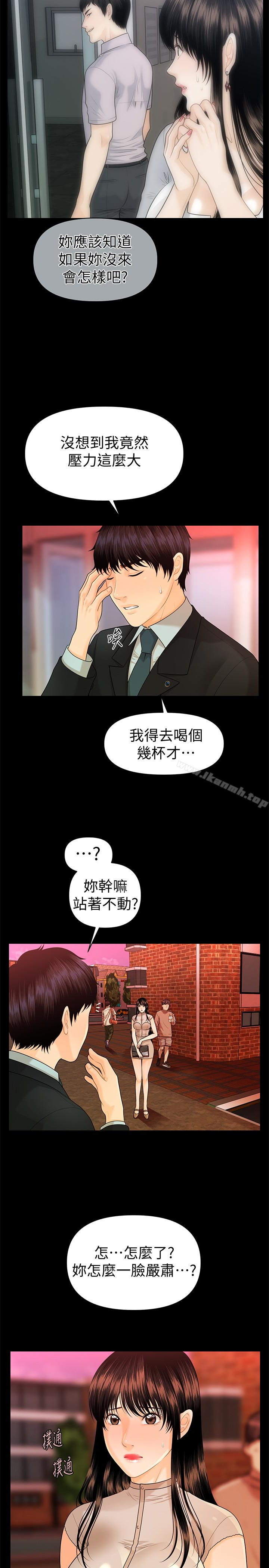 第51话-莉娜和江代理上摩铁-秘书的潜规则-CLITO,Elise God（第13张）