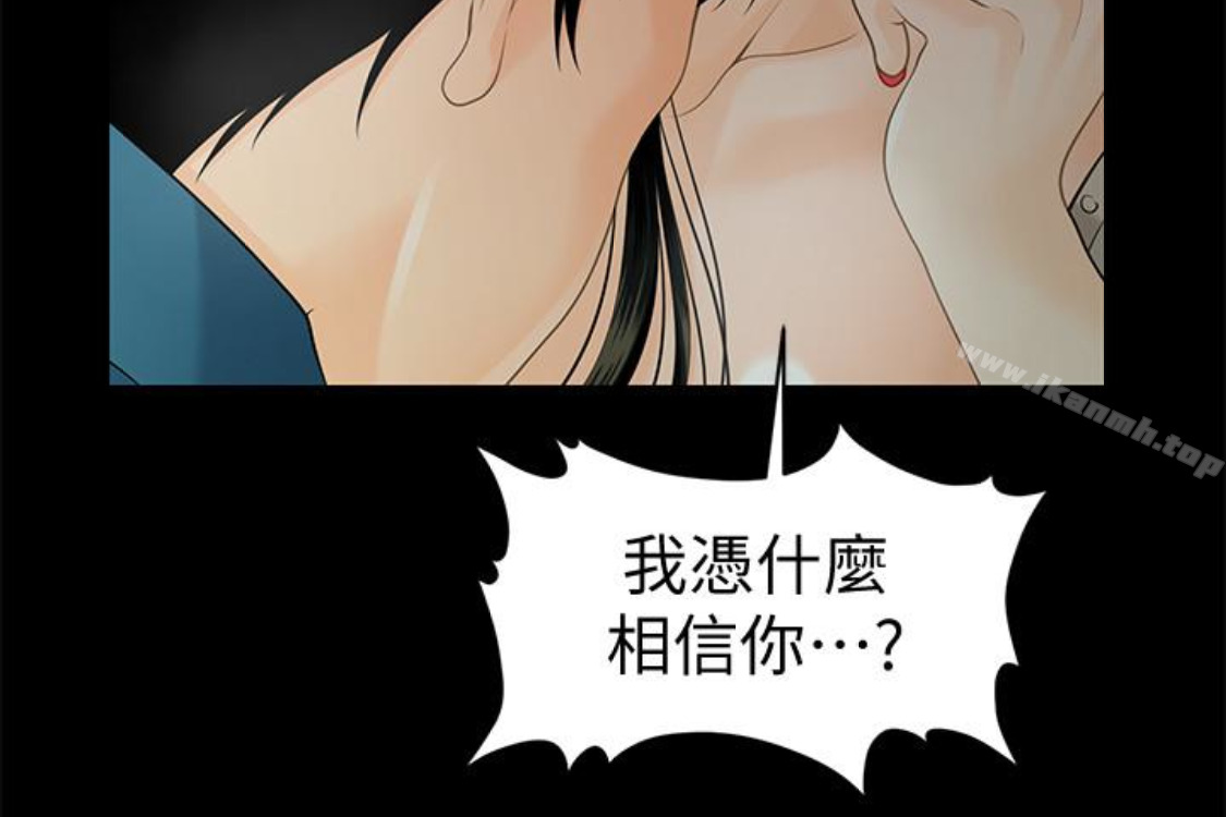 第52话-好久没有这种感觉了-秘书的潜规则-CLITO,Elise God（第11张）