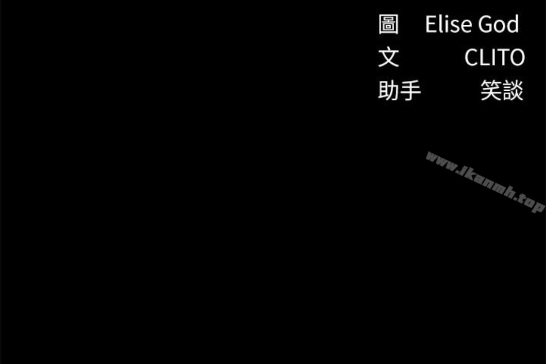 第52话-好久没有这种感觉了-秘书的潜规则-CLITO,Elise God（第19张）