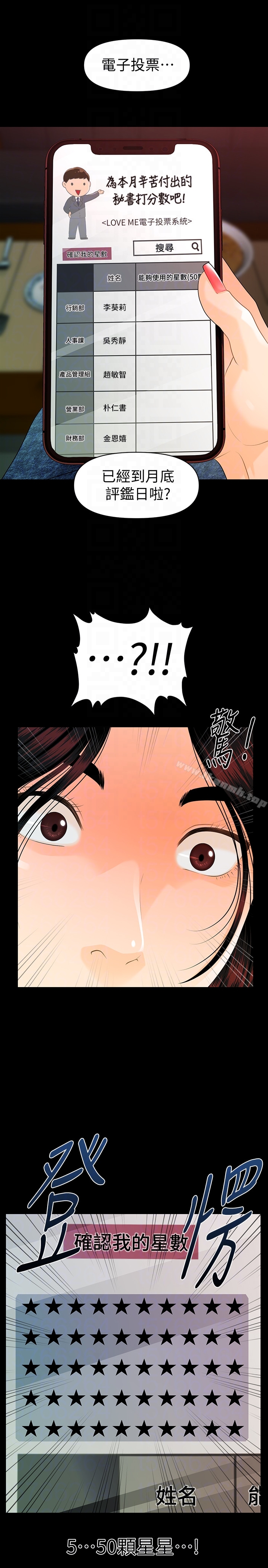 第53话-人妻的诱惑-秘书的潜规则-CLITO,Elise God（第7张）