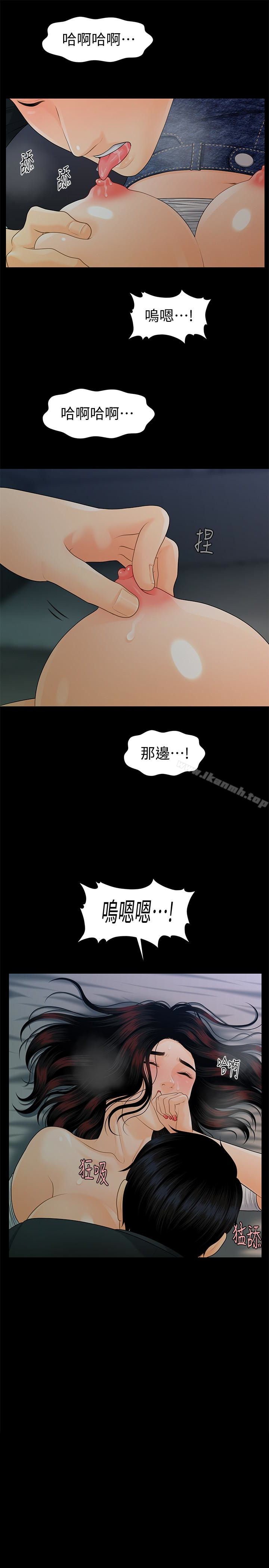 第54话-胜哲，你比我老公厉害多了！-秘书的潜规则-CLITO,Elise God（第13张）
