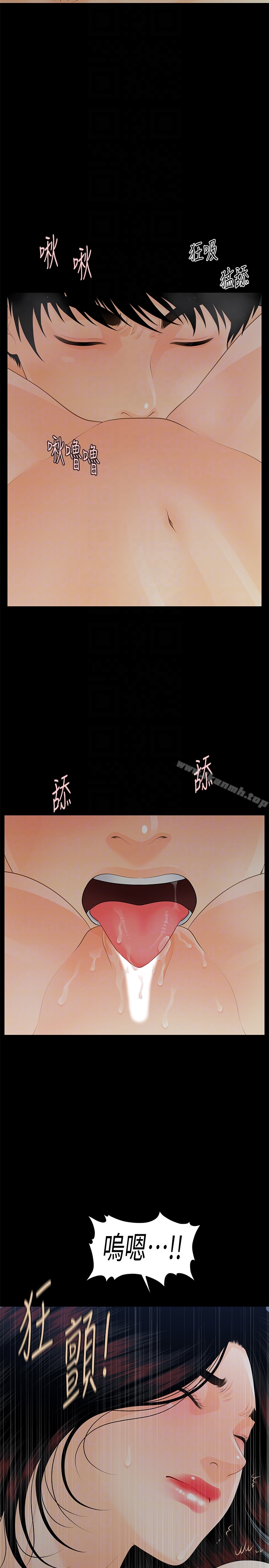 第54话-胜哲，你比我老公厉害多了！-秘书的潜规则-CLITO,Elise God（第19张）
