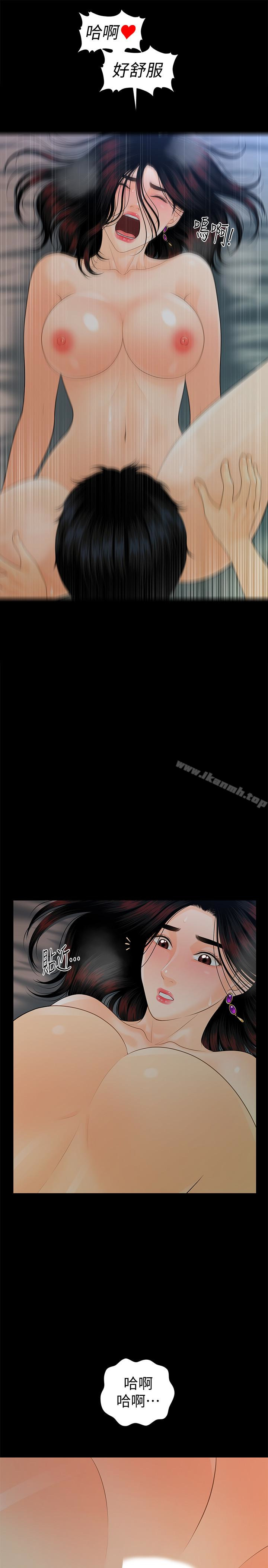 第54话-胜哲，你比我老公厉害多了！-秘书的潜规则-CLITO,Elise God（第21张）