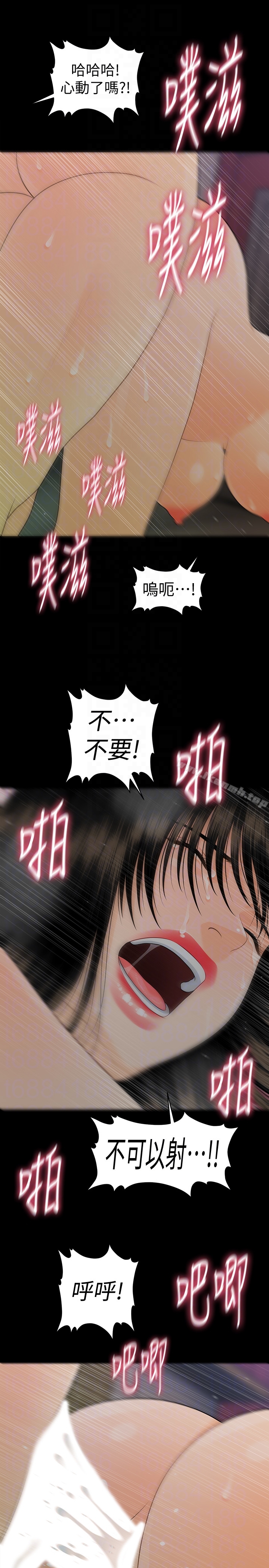 第55话-人妻高潮后的提议-秘书的潜规则-CLITO,Elise God（第7张）