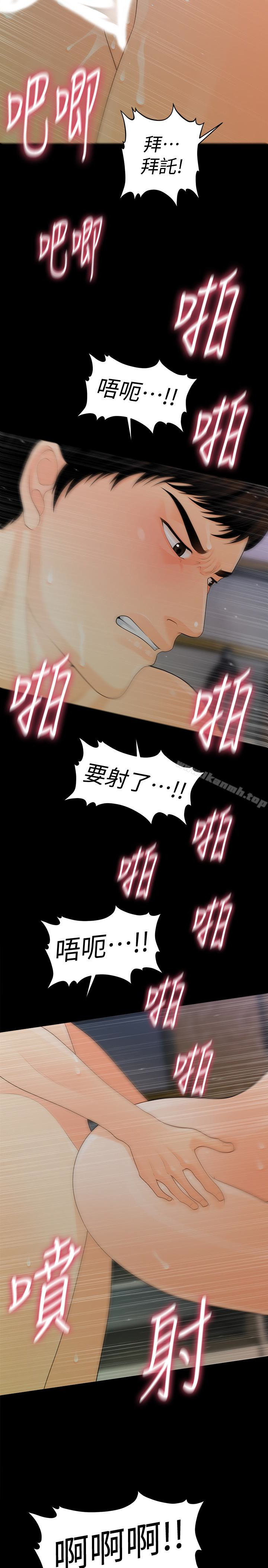 第55话-人妻高潮后的提议-秘书的潜规则-CLITO,Elise God（第8张）