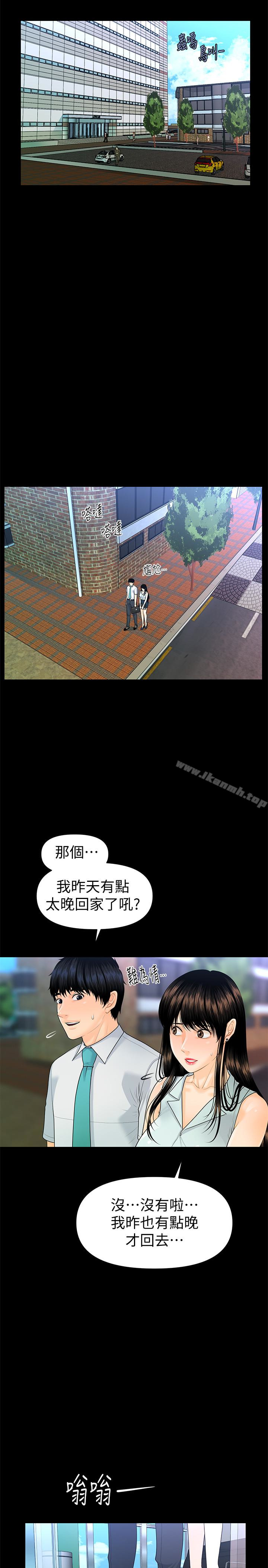 第56话-不可以一大早就这样啦…♥-秘书的潜规则-CLITO,Elise God（第5张）