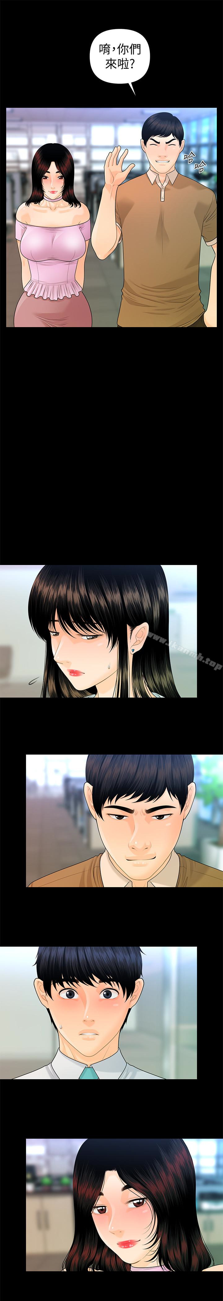第56话-不可以一大早就这样啦…♥-秘书的潜规则-CLITO,Elise God（第8张）