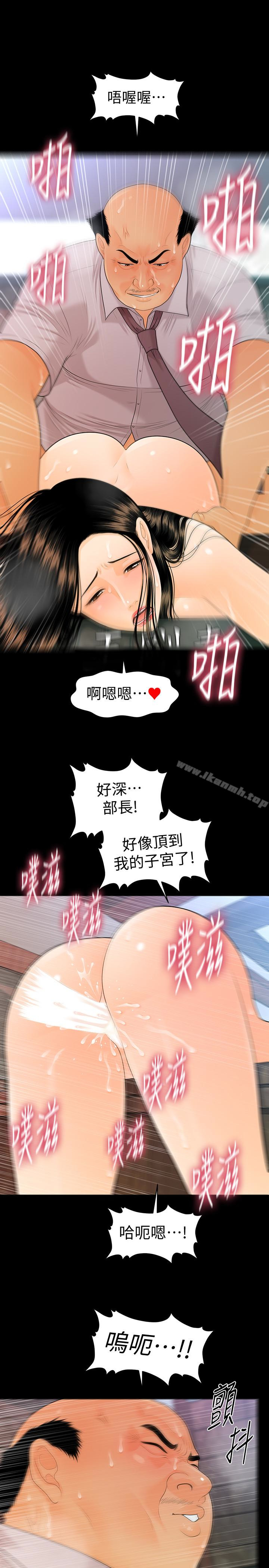 第56话-不可以一大早就这样啦…♥-秘书的潜规则-CLITO,Elise God（第18张）