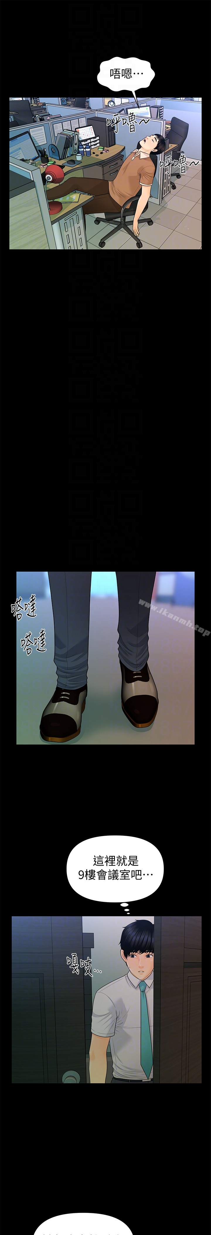 第56话-不可以一大早就这样啦…♥-秘书的潜规则-CLITO,Elise God（第27张）