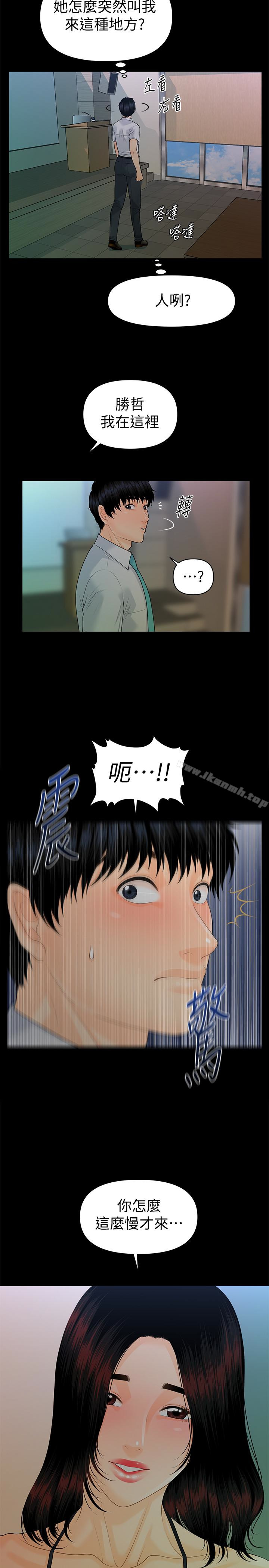 第56话-不可以一大早就这样啦…♥-秘书的潜规则-CLITO,Elise God（第28张）