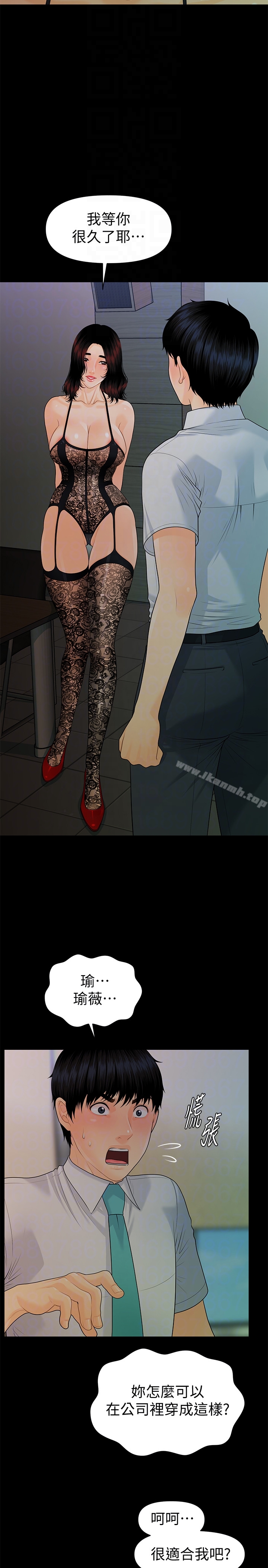 第56话-不可以一大早就这样啦…♥-秘书的潜规则-CLITO,Elise God（第29张）