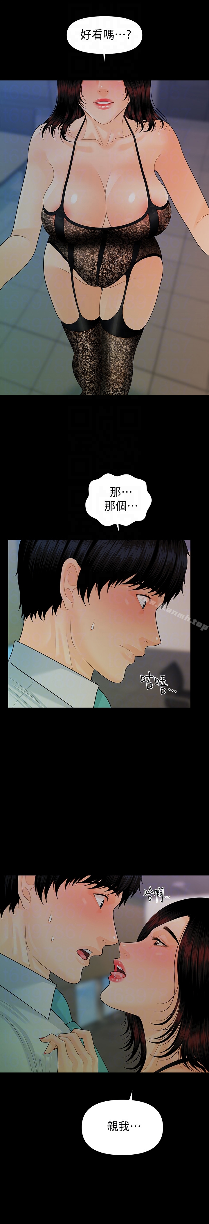 第56话-不可以一大早就这样啦…♥-秘书的潜规则-CLITO,Elise God（第31张）