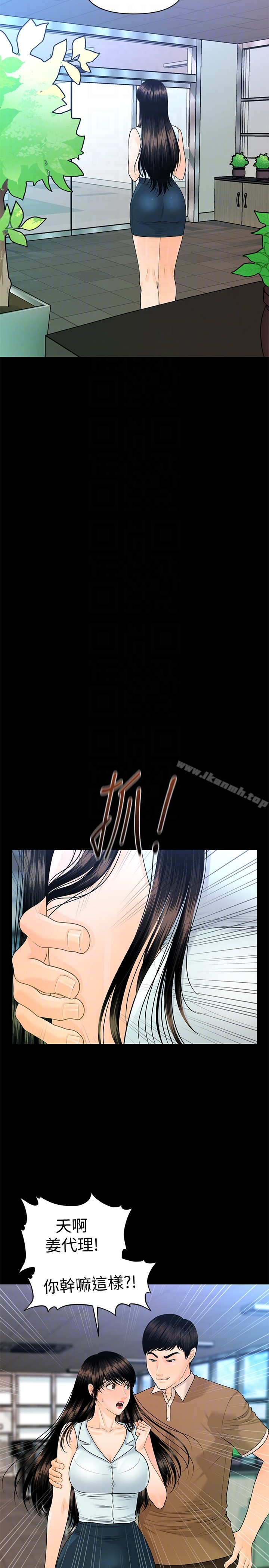 第56话-不可以一大早就这样啦…♥-秘书的潜规则-CLITO,Elise God（第33张）