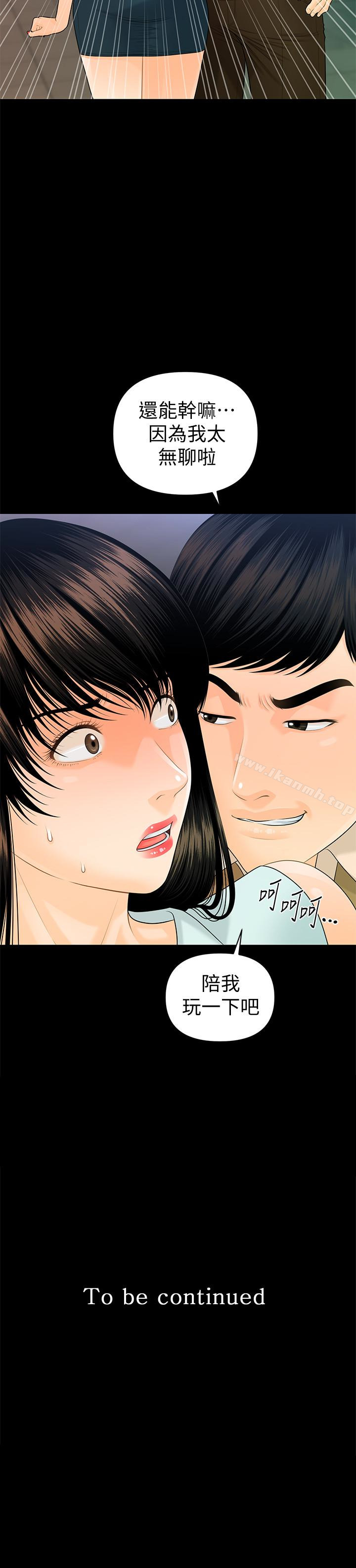 第56话-不可以一大早就这样啦…♥-秘书的潜规则-CLITO,Elise God（第34张）