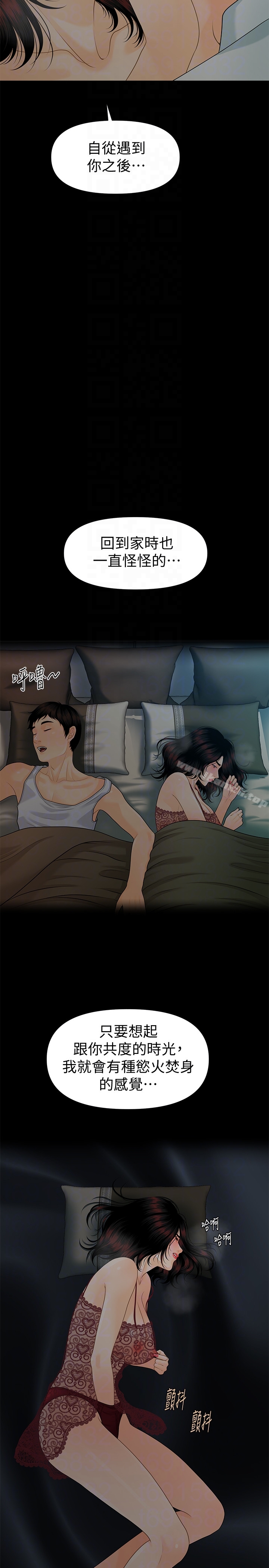 第57话-沉醉于胜哲手技的瑜薇-秘书的潜规则-CLITO,Elise God（第7张）