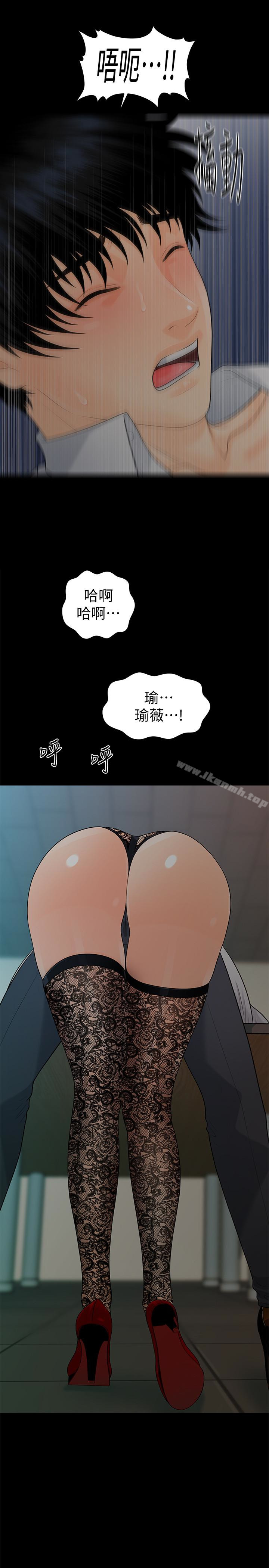 第57话-沉醉于胜哲手技的瑜薇-秘书的潜规则-CLITO,Elise God（第13张）