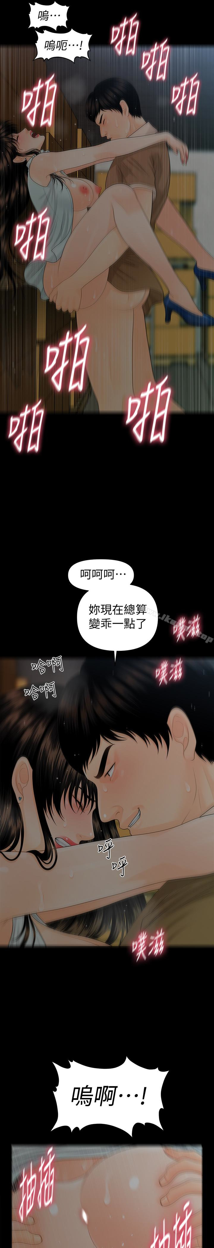 第58话-只剩下两个人的物流仓库-秘书的潜规则-CLITO,Elise God（第8张）