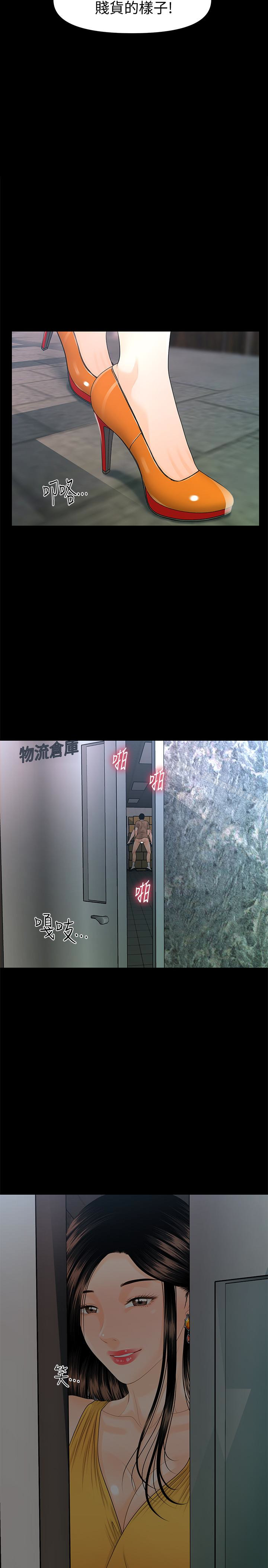 第58话-只剩下两个人的物流仓库-秘书的潜规则-CLITO,Elise God（第10张）