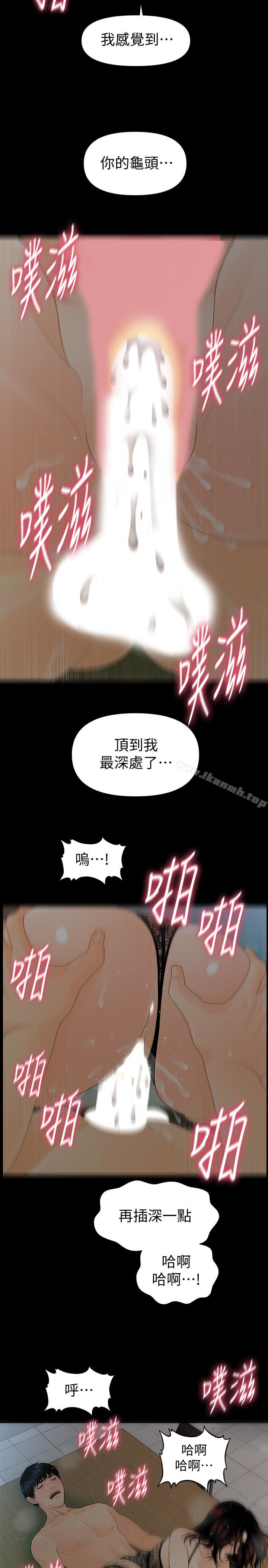 第58话-只剩下两个人的物流仓库-秘书的潜规则-CLITO,Elise God（第17张）