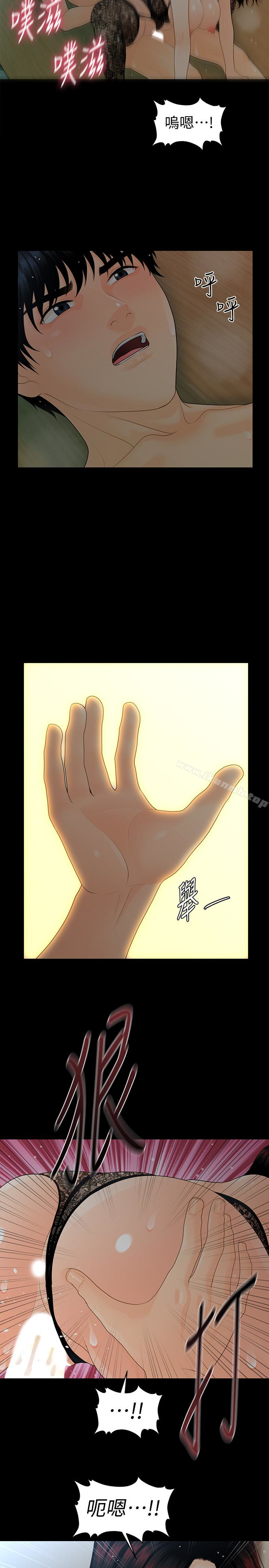 第58话-只剩下两个人的物流仓库-秘书的潜规则-CLITO,Elise God（第18张）