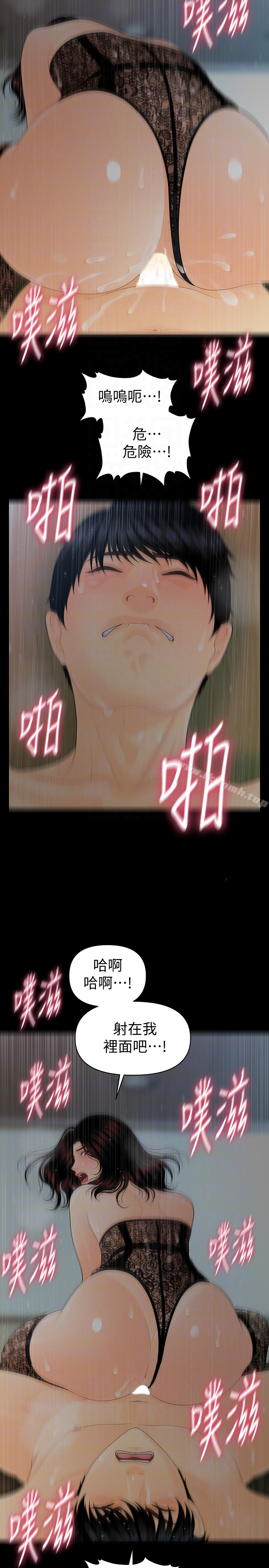 第58话-只剩下两个人的物流仓库-秘书的潜规则-CLITO,Elise God（第23张）