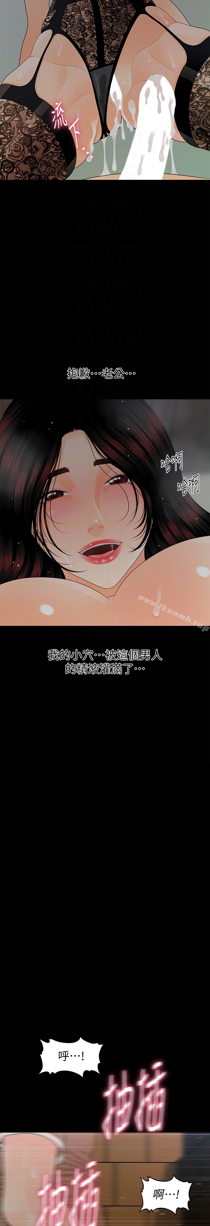 第58话-只剩下两个人的物流仓库-秘书的潜规则-CLITO,Elise God（第27张）