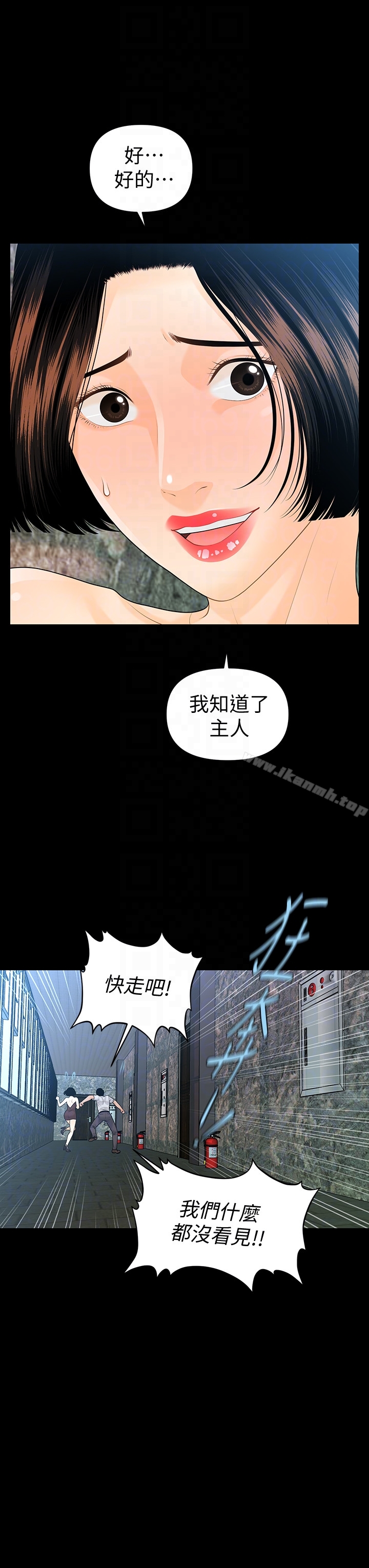 第59话-半夜收到的可疑讯息-秘书的潜规则-CLITO,Elise God（第7张）