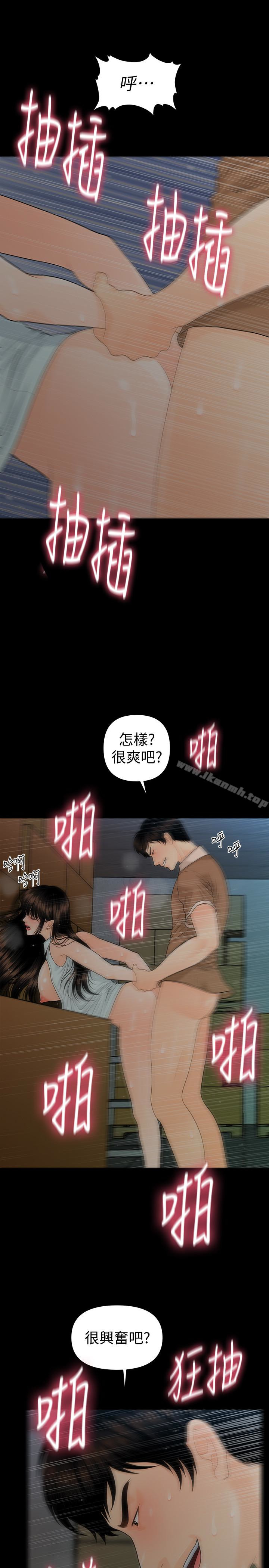 第59话-半夜收到的可疑讯息-秘书的潜规则-CLITO,Elise God（第8张）
