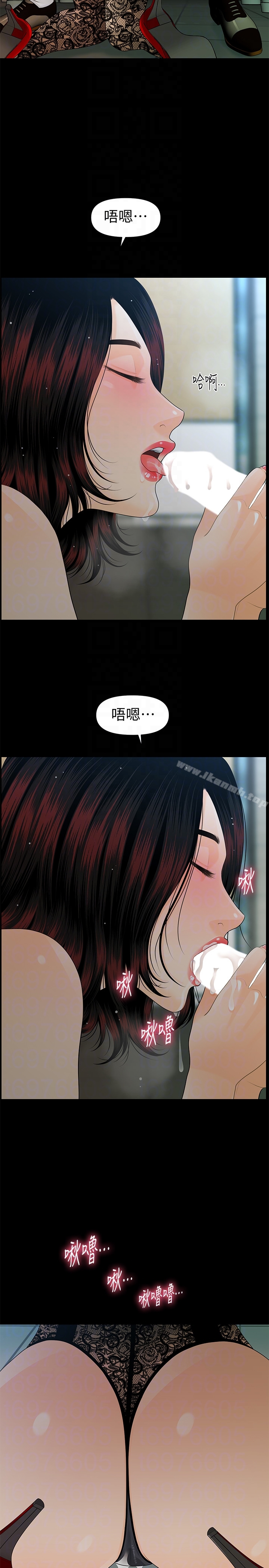 第59话-半夜收到的可疑讯息-秘书的潜规则-CLITO,Elise God（第15张）
