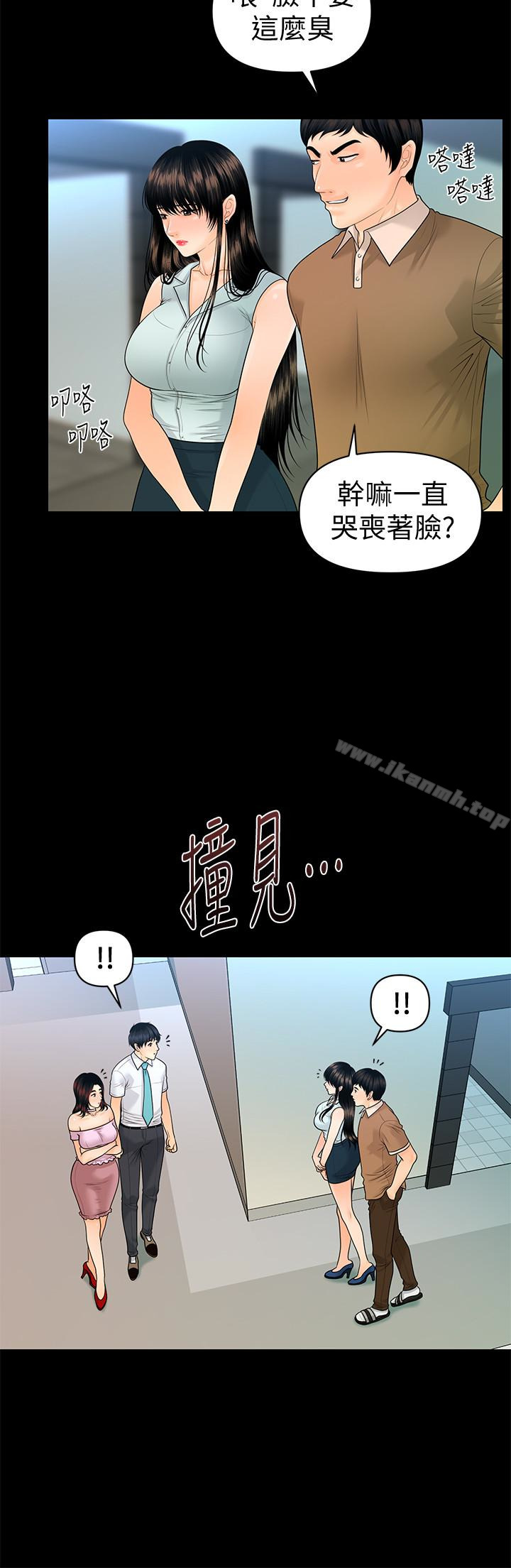 第59话-半夜收到的可疑讯息-秘书的潜规则-CLITO,Elise God（第18张）