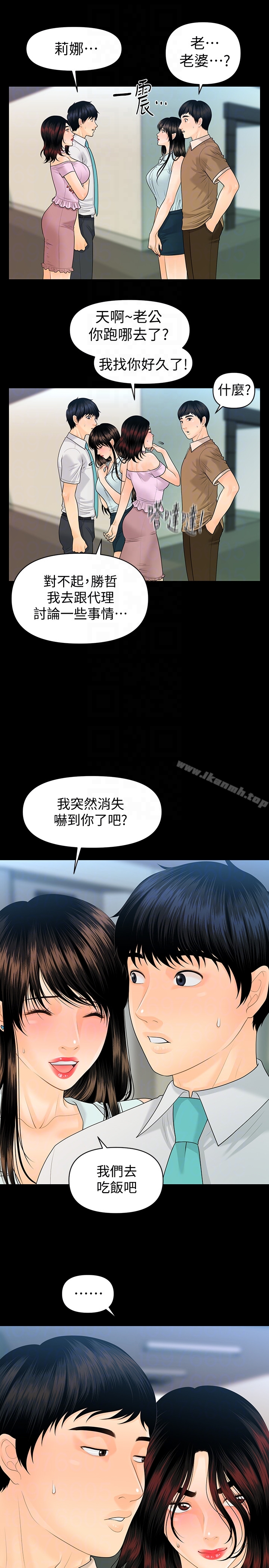 第59话-半夜收到的可疑讯息-秘书的潜规则-CLITO,Elise God（第19张）