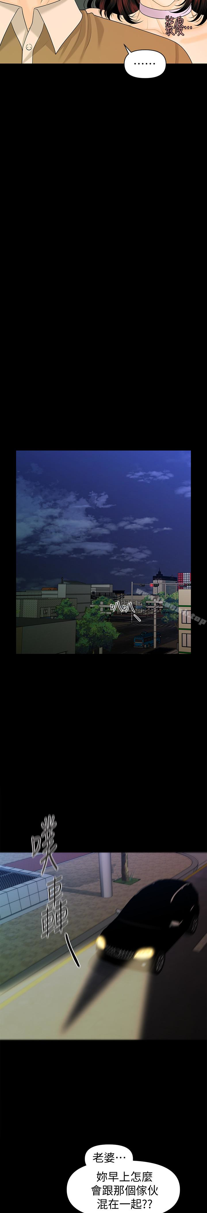 第59话-半夜收到的可疑讯息-秘书的潜规则-CLITO,Elise God（第20张）
