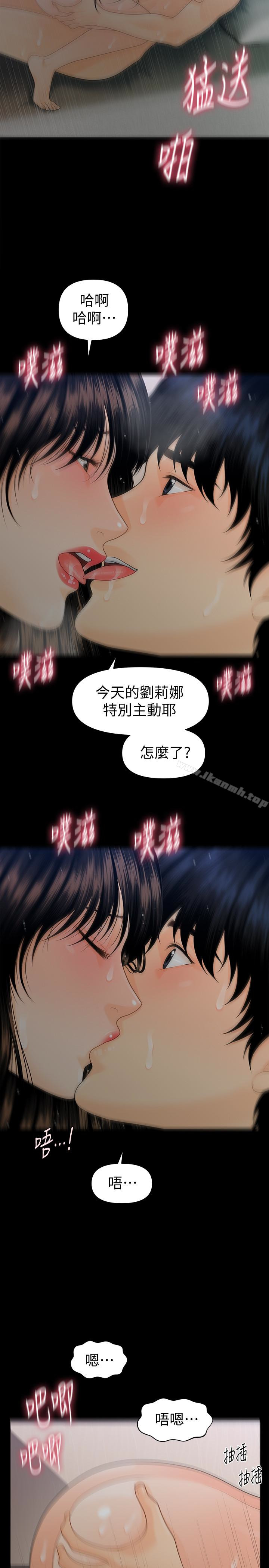 第59话-半夜收到的可疑讯息-秘书的潜规则-CLITO,Elise God（第24张）