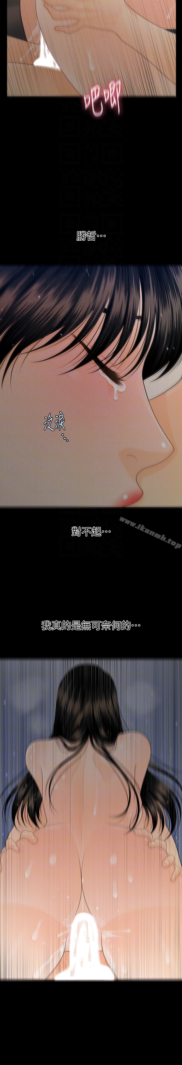 第59话-半夜收到的可疑讯息-秘书的潜规则-CLITO,Elise God（第25张）