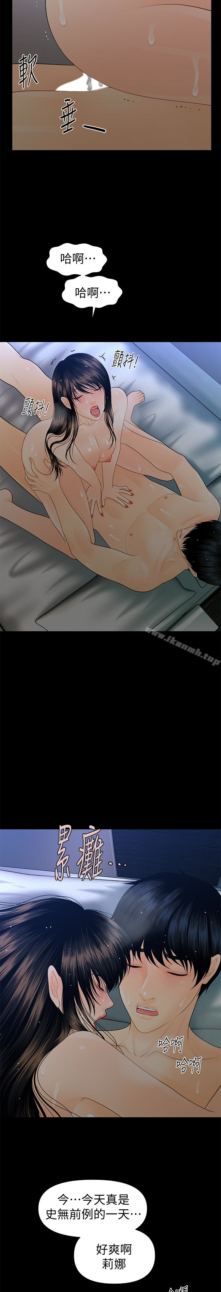 第59话-半夜收到的可疑讯息-秘书的潜规则-CLITO,Elise God（第28张）