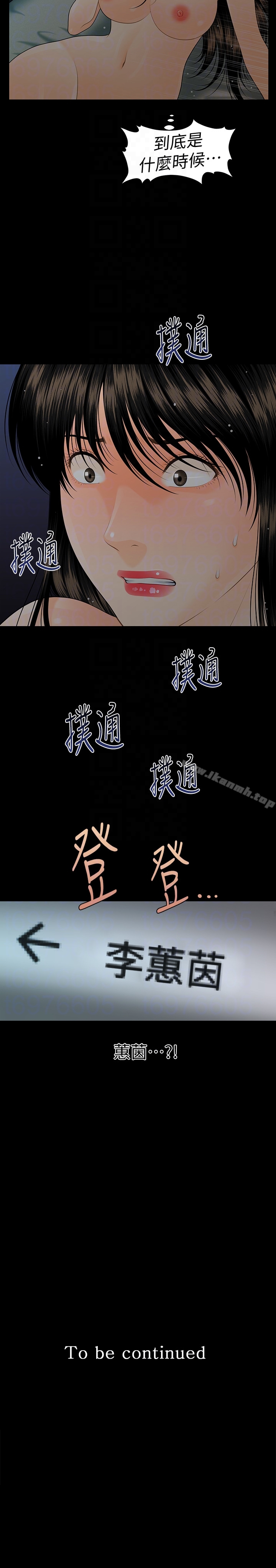 第59话-半夜收到的可疑讯息-秘书的潜规则-CLITO,Elise God（第33张）