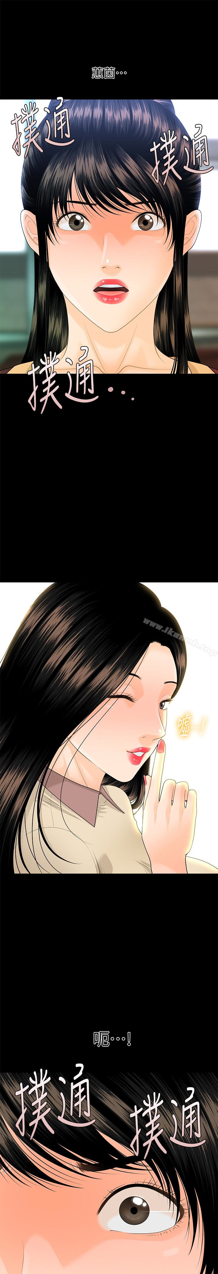 第60话-被蕙茵玩弄于股掌的四人-秘书的潜规则-CLITO,Elise God（第8张）