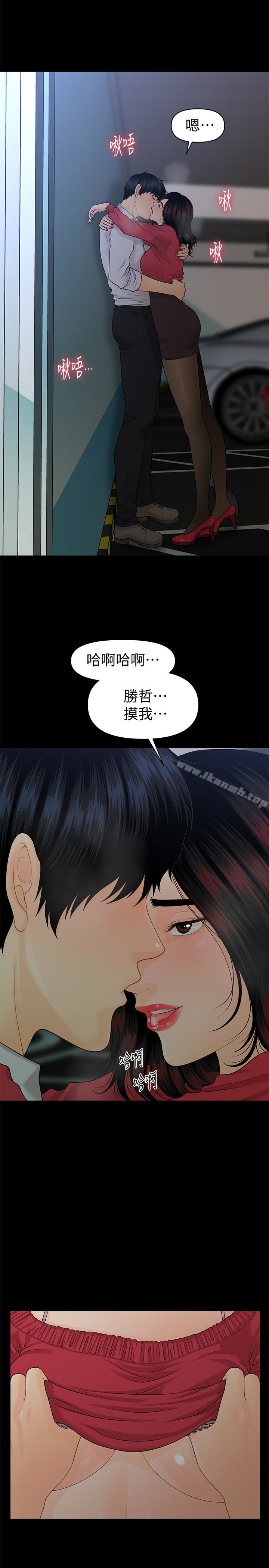 第60话-被蕙茵玩弄于股掌的四人-秘书的潜规则-CLITO,Elise God（第10张）