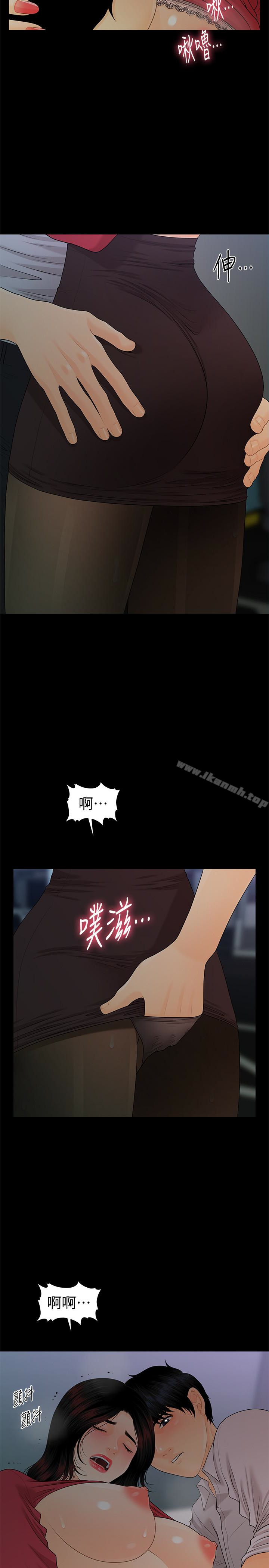 第60话-被蕙茵玩弄于股掌的四人-秘书的潜规则-CLITO,Elise God（第13张）