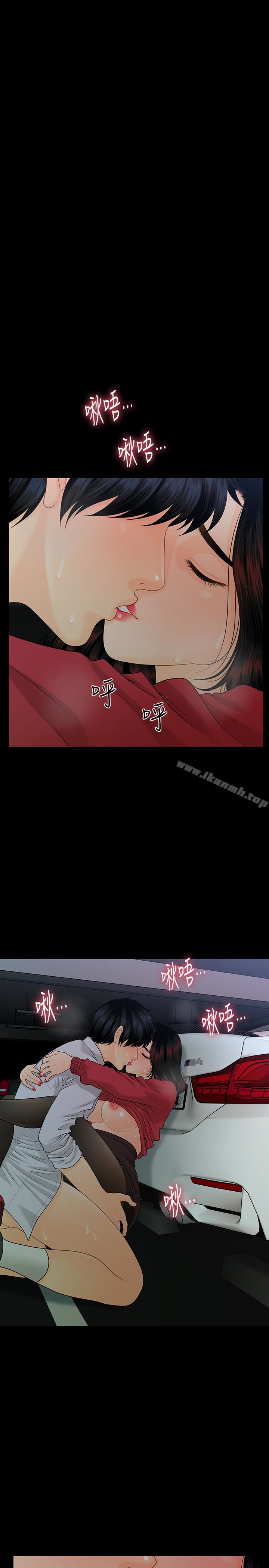 第60话-被蕙茵玩弄于股掌的四人-秘书的潜规则-CLITO,Elise God（第20张）